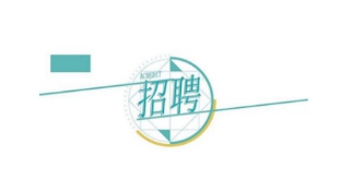 ����l(f��)չ�عɼ��F���޹�˾�P(gu��n)��2022�깫�_(k��i)��Ƹ�����ˆT�MƸ���ˆT�Ĺ�ʾ