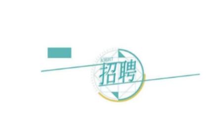 ����h���Ž����������޹�˾�P(gu��n)��2025��ȹ��_(k��i)��Ƹ22���Ŀ��(zhu��n)�I(y��)���g(sh��)�ˆT�Ĺ��棨��һ����